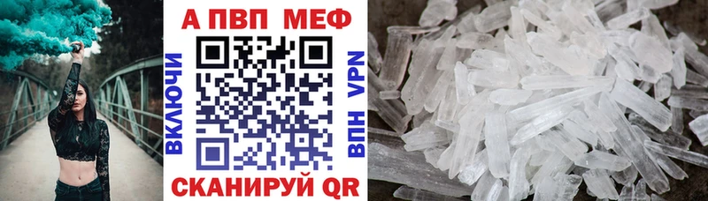 Купить где  Бокситогорск  Alfa_PVP кристаллы 