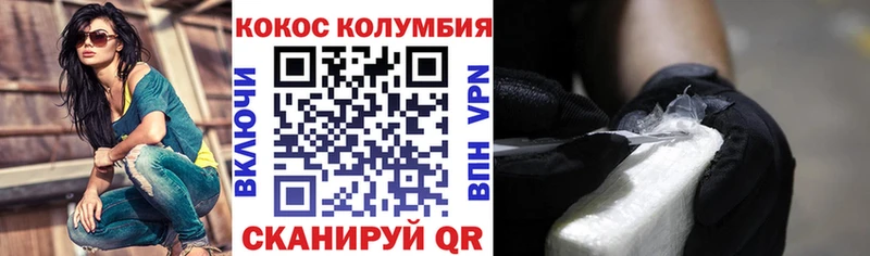 COCAIN VHQ  Купить  Бокситогорск 