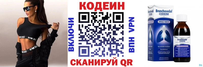 Codein напиток Lean (лин)  Купить где  Бокситогорск 