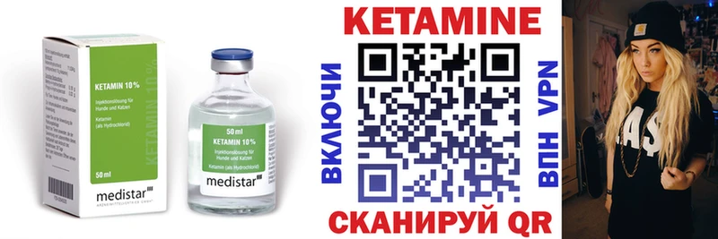 Купить где  Бокситогорск  КЕТАМИН VHQ 