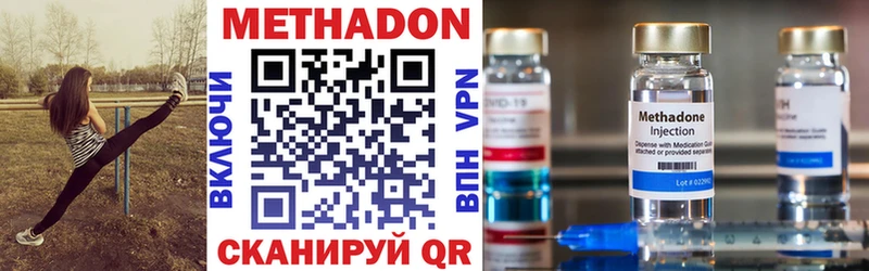 Метадон VHQ  Купить закладки  Бокситогорск 